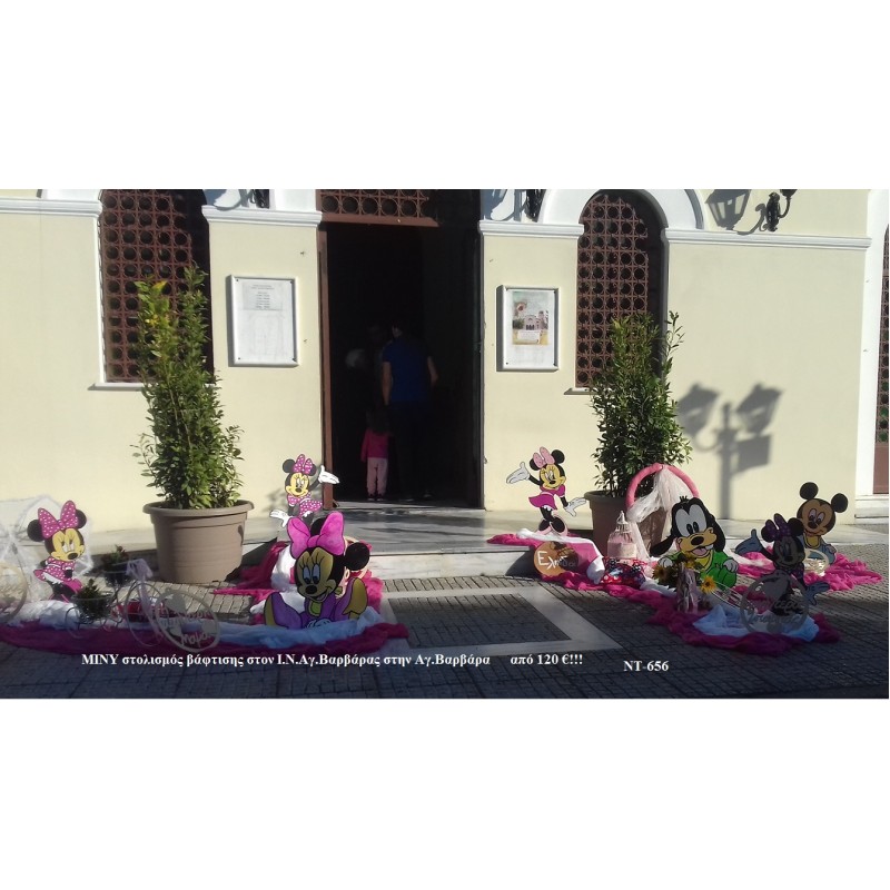 ΜΙΝΥ (MINNIE) ΣΤΟΛΙΣΜΟΣ ΒΑΠΤΙΣΗΣ ΣΤΟΝ Ι.Ν. ΑΓ.ΒΑΡΒΑΡΑΣ ΣΤΗΝ ΑΓ.ΒΑΡΒΑΡΑ ΝΤ-656